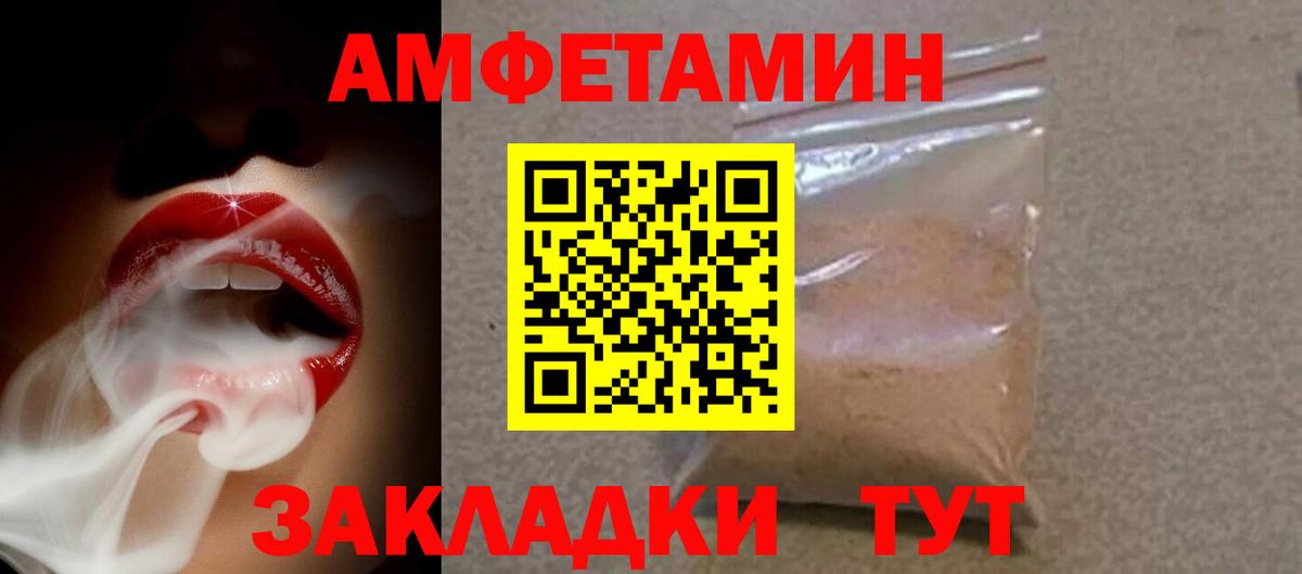 Амфетамин VHQ Конаково