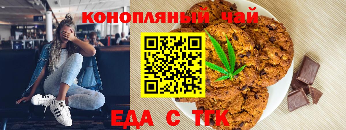 Конаково  Canna-Cookies конопля  Вход с VPN 