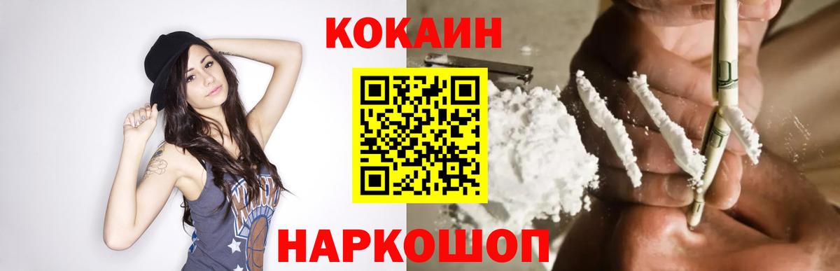 COCAIN Columbia Конаково