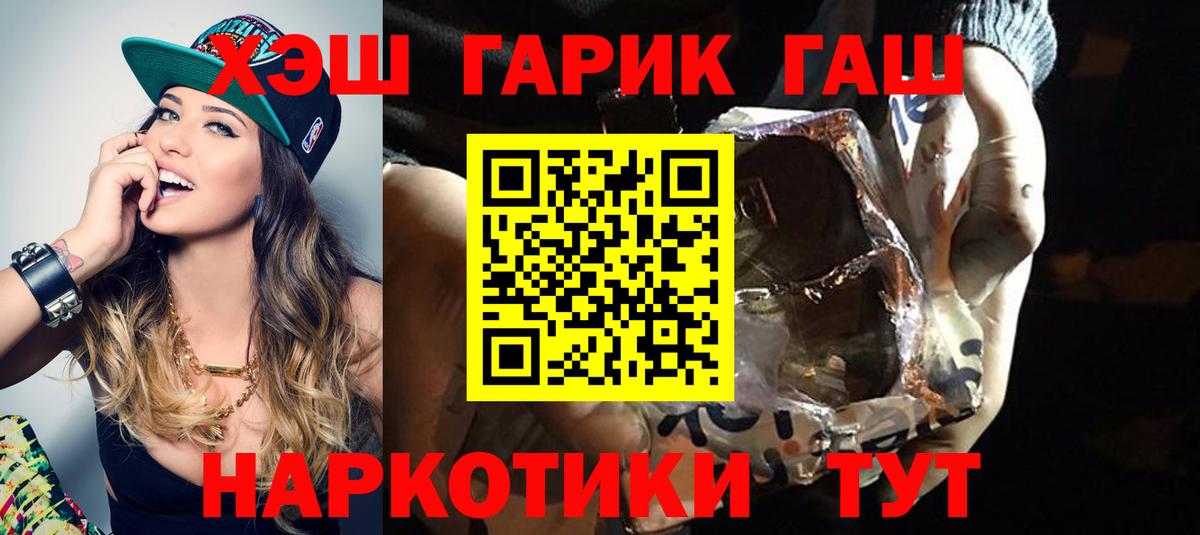 ГАШ индика сатива  Вход с VPN  Конаково  ГАШИШ Ice-O-Lator 