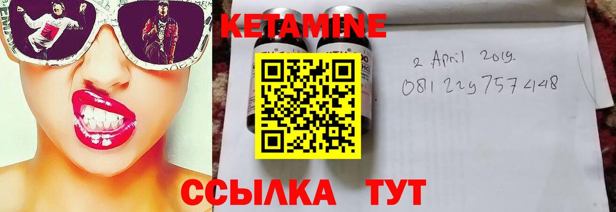 Конаково  КЕТАМИН ketamine  Вход с VPN  Кетамин VHQ 