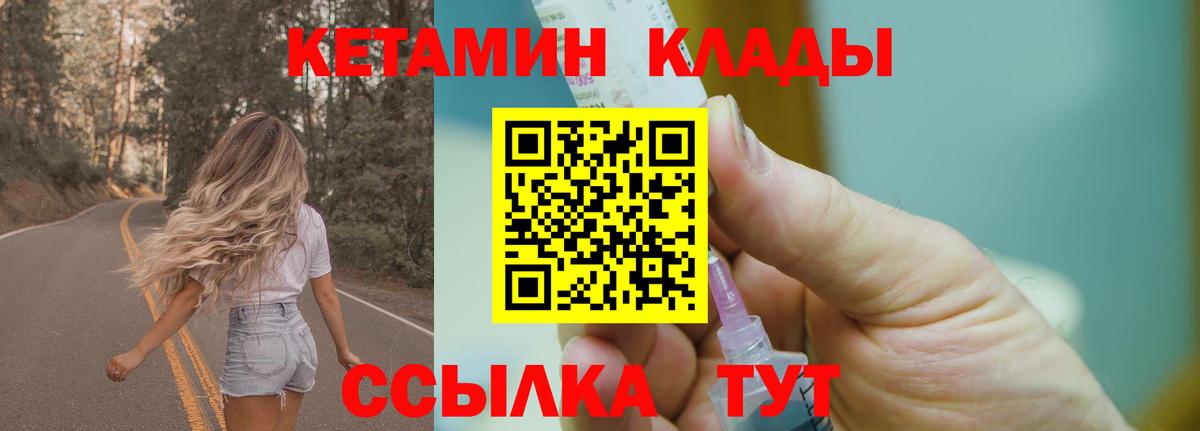 Кетамин ketamine Конаково