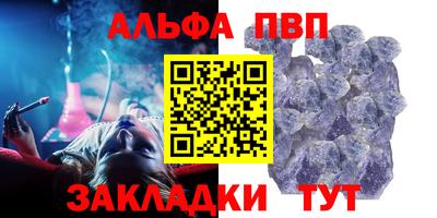 альфа пвп VHQ Камышлов