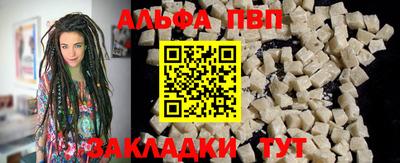 альфа пвп VHQ Камышлов