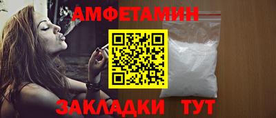 амфетамин Канаш
