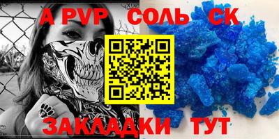 альфа пвп VHQ Камышлов
