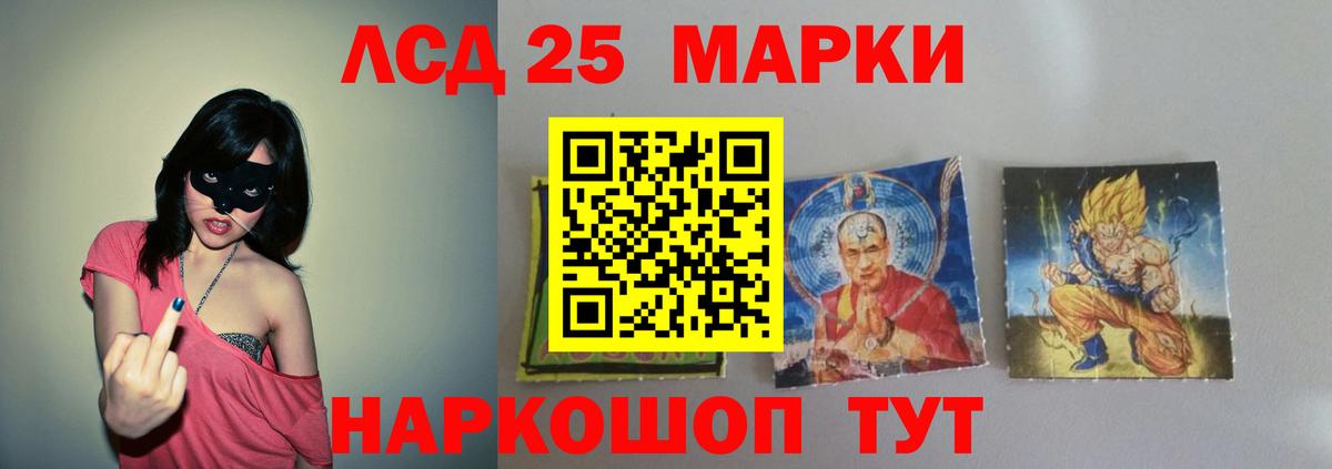 LSD-25 экстази ecstasy Конаково