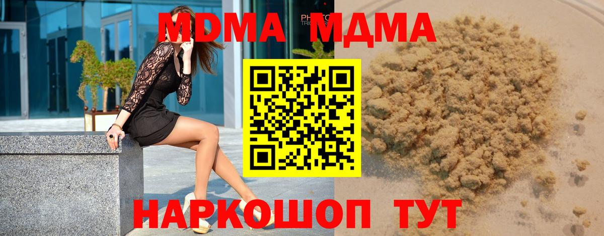 МДМА VHQ Конаково