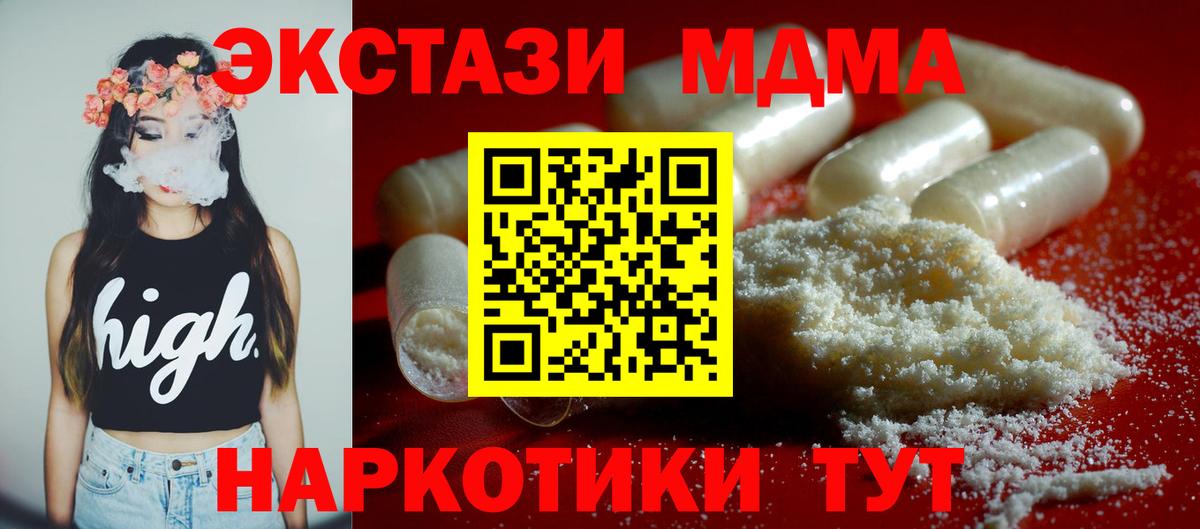 МДМА кристаллы  Вход с VPN  МДМА  Конаково 