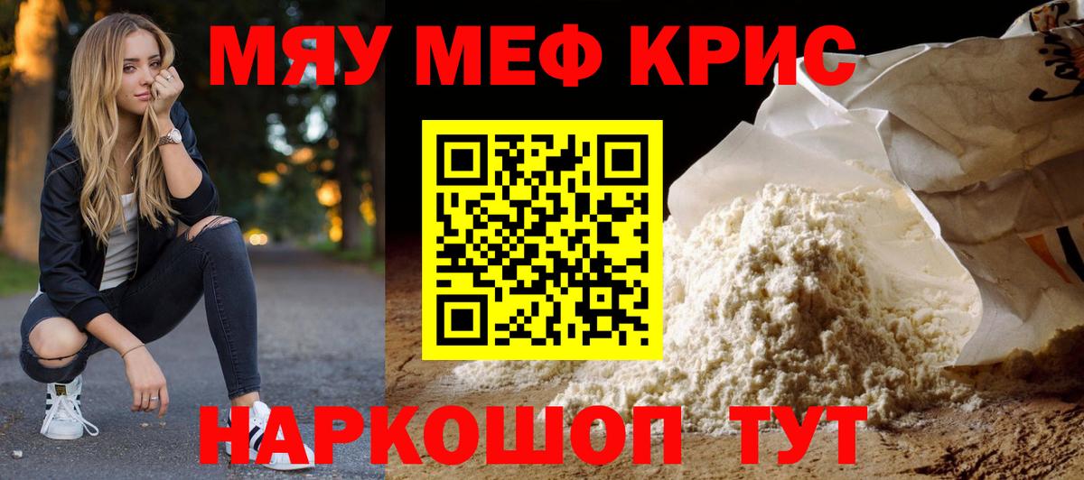 Конаково  Меф  Вход с VPN  Меф mephedrone  Меф кристаллы 