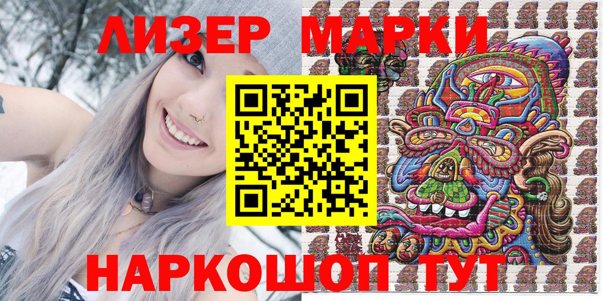 Конаково  Марки 25I-NBOMe 1,5мг  Марки N-bome  Вход с VPN 