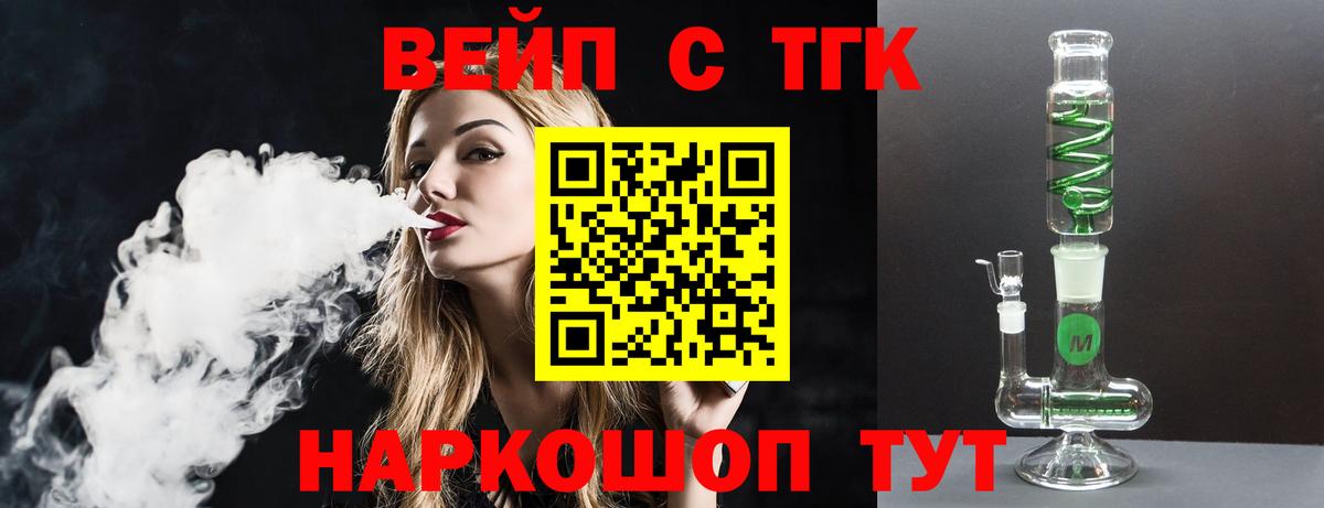 ТГК вейп с тгк  KRAKEN сайт  Вход с VPN  купить наркоту  Конаково  ТГК THC oil 