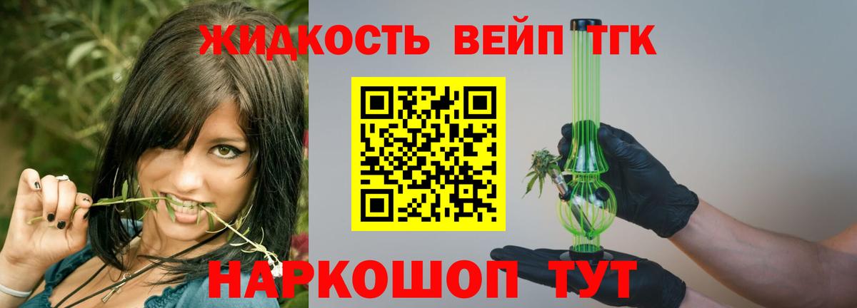 Дистиллят ТГК THC oil Конаково