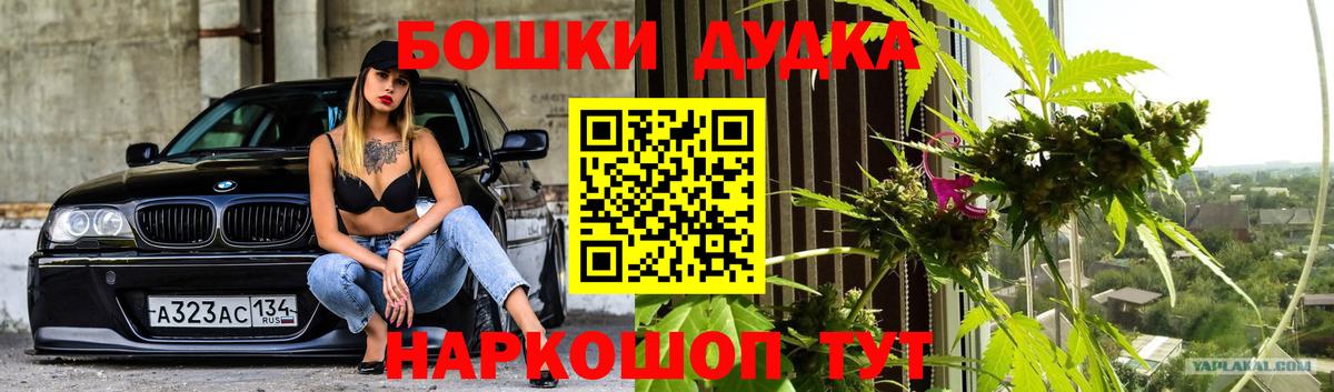 Конаково  МАРИХУАНА AK-47  Вход с VPN  Каннабис семена  Марихуана планчик 